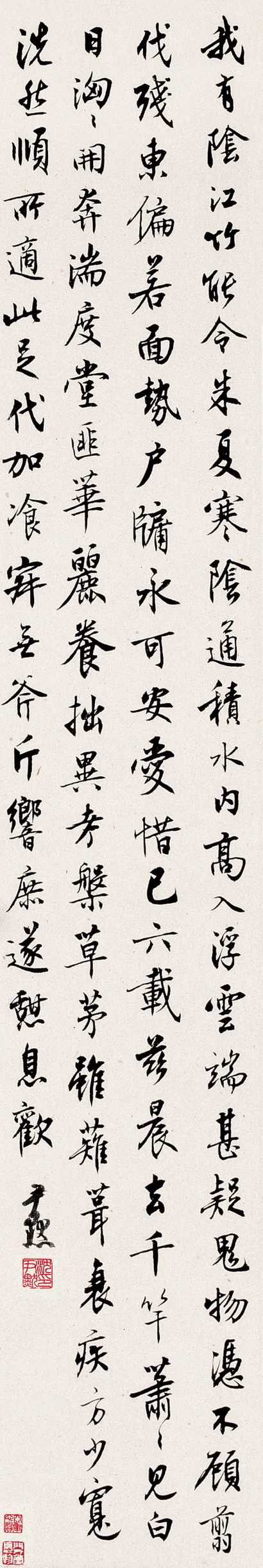 沈尹默 行书 立轴